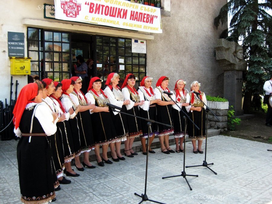 Регионален фолклорен фестивал "Витошки напеви" - Кладница