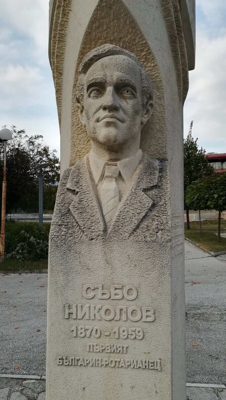 Паметник на Събо Николов