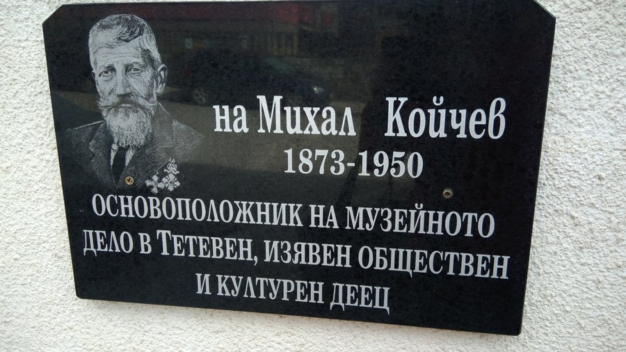 Паметна плоча на Михаил Койчев - Тетевен