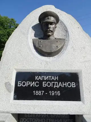 Паметна плоча на Капитан Борис Богданов - с.Мирково