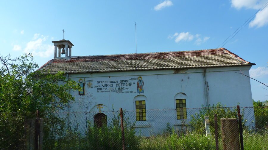 Храм "Св. Св. Кирил и Методий" – с. Самуилово