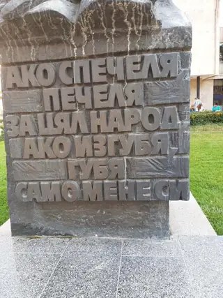 Паметник на Васил Левски - Плевен