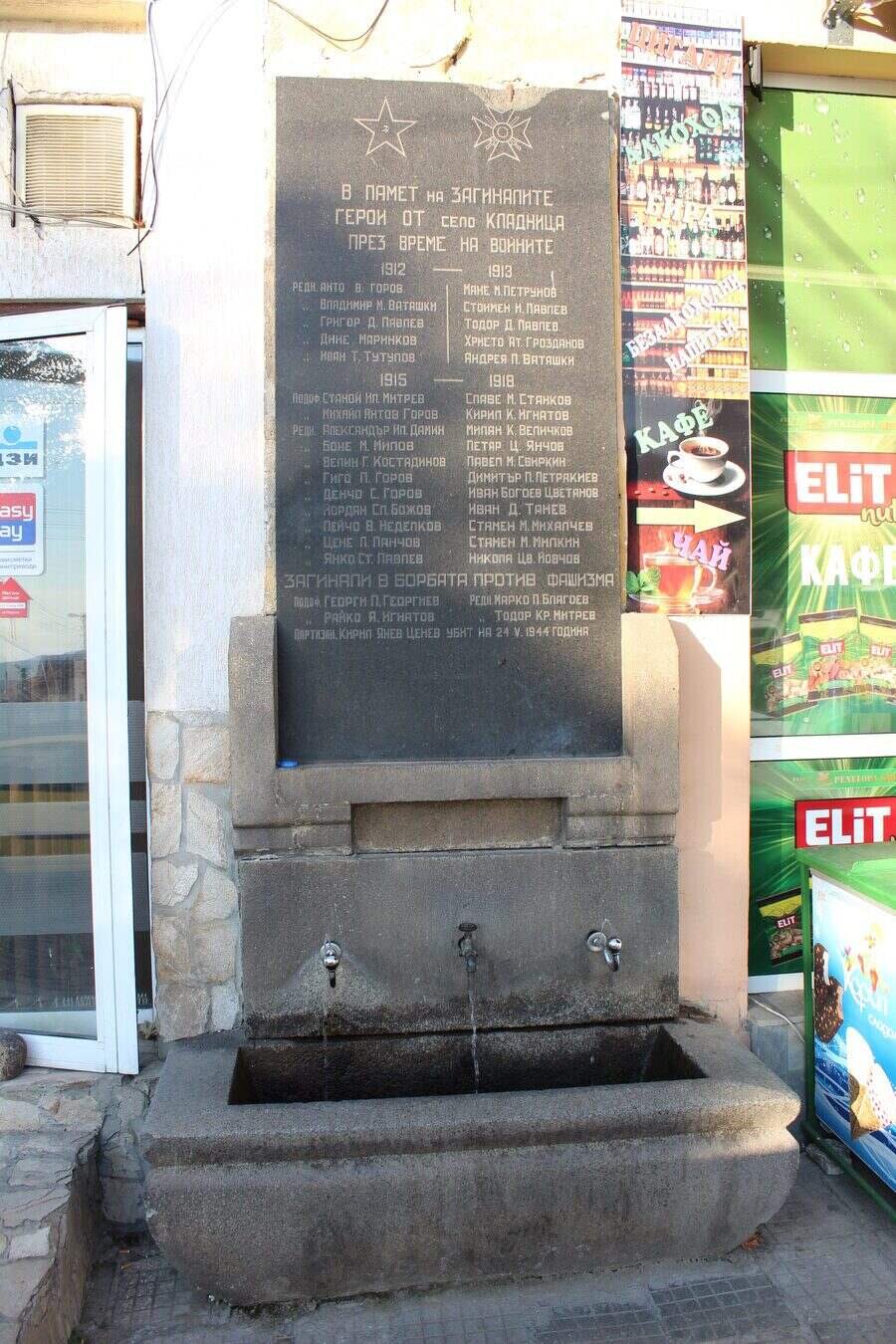 Паметник-чешма на загиналите във войните - Кладница