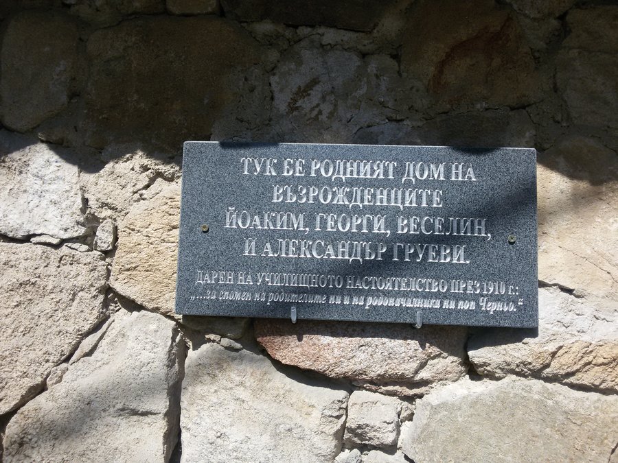 Роден дом на възрожденците Груеви - Копривщица