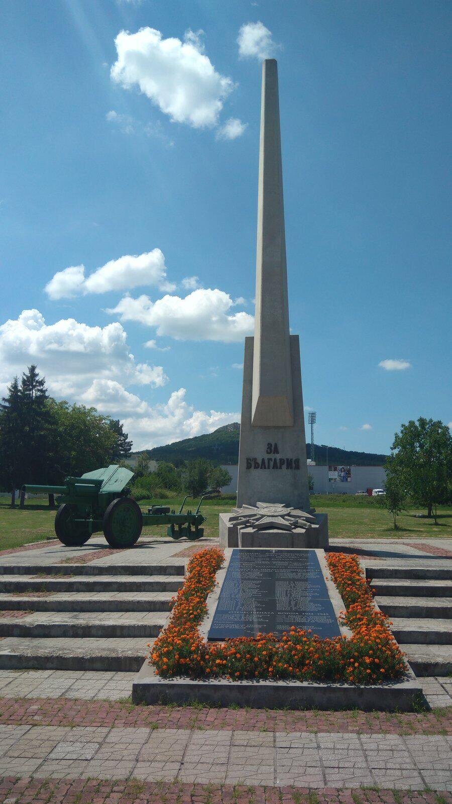 Паметник за България - Горна Оряховица