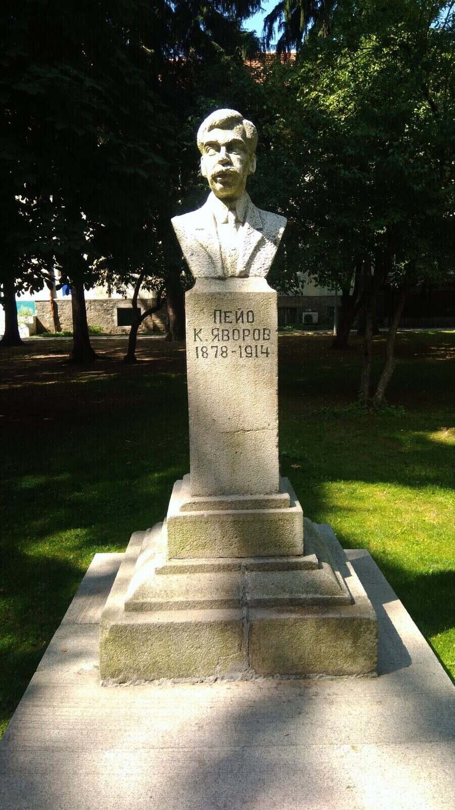 Паметник на Пейо Яворов - Разлог