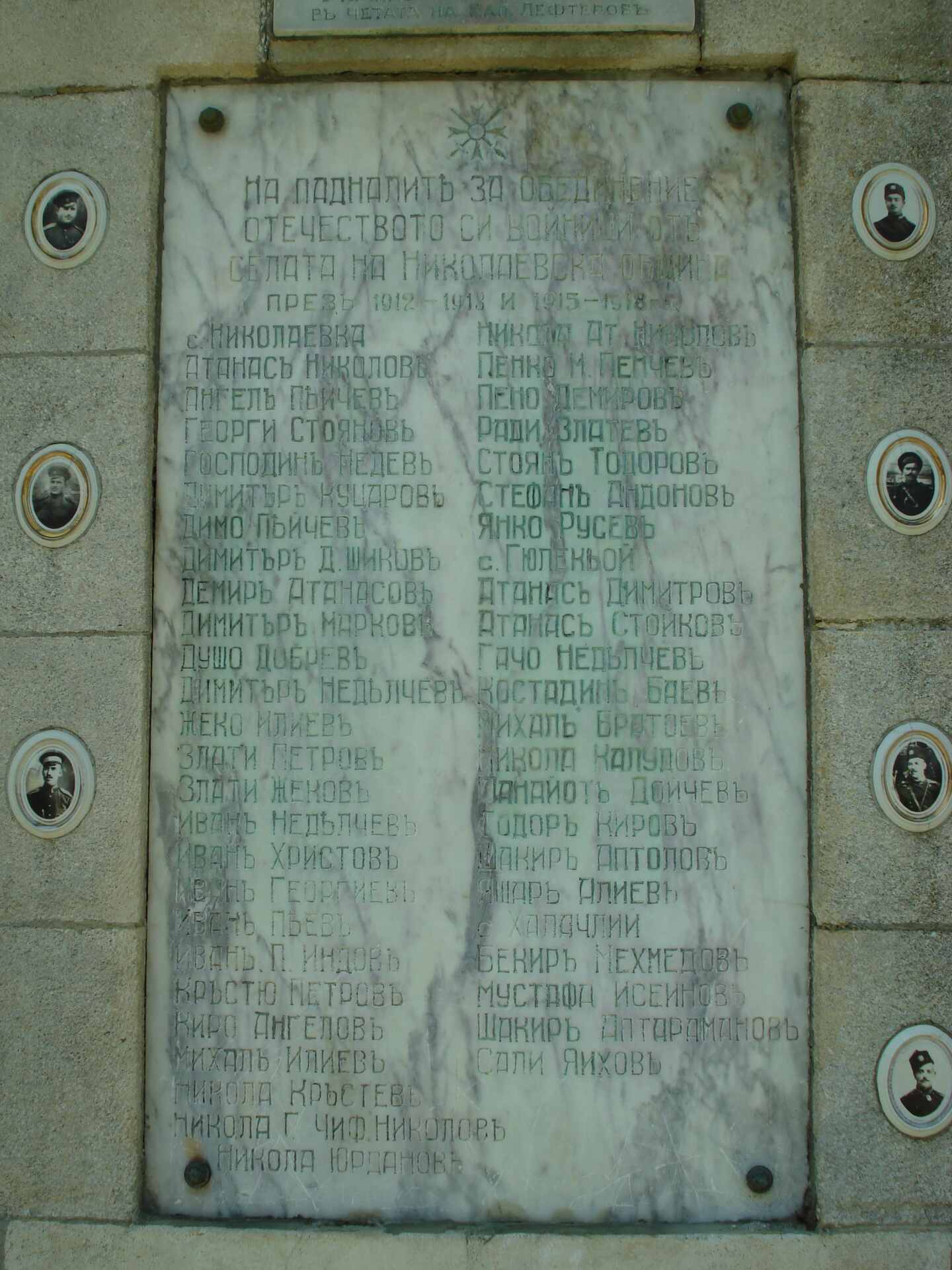 Николаевка