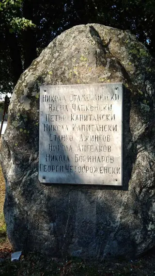 Паметник на загиналите в Септемврийското въстание - с.Радуил