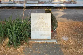 Паметник на Фьодор Фьодорович - Соволяно