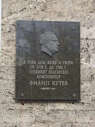 Паметна плоча с барелеф на Филип Кутев - София