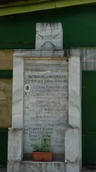 Паметник на загиналите в Отечествената война - Богутево