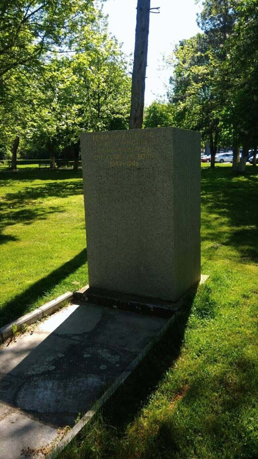 Паметник на загиналите в Отечествената война - Момчилград