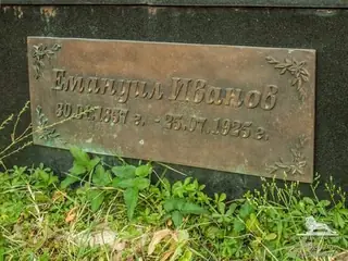 Паметник на Проф. Емануил Иванов - София