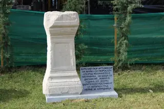 Римски дарителски постамент - Кресна