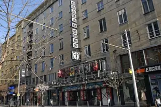 Театър "Сълза и смях" Открита сцена - София