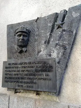 Паметна плоча на Иван Дечев - Стара Загора