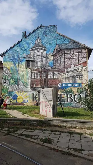 Графит Княжево - София