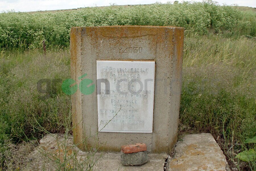 Средновековен пограничен вал "Еркесия"