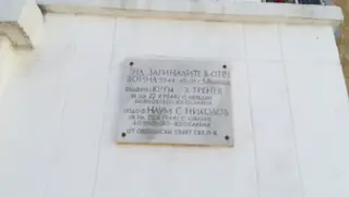 Паметна плоча на загиналите в Отечествената война - Мещица