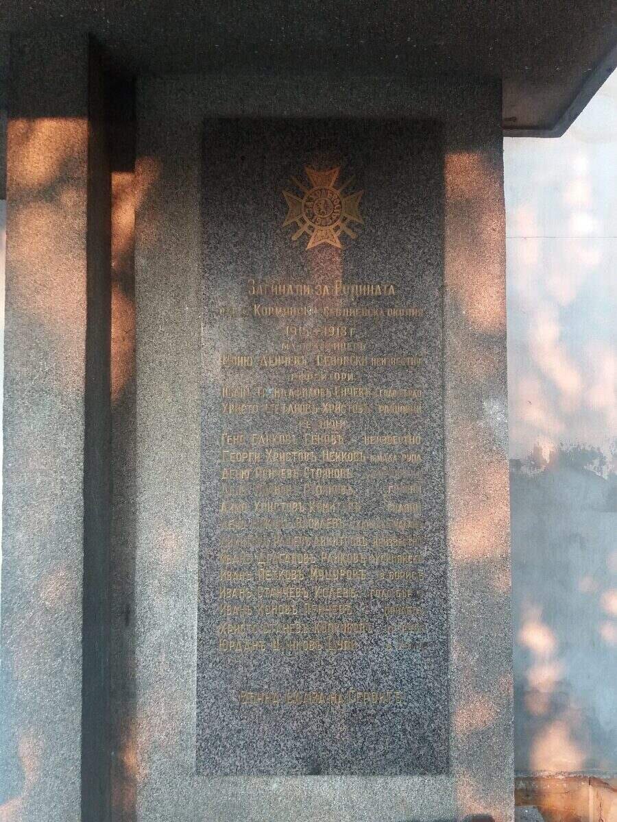 Паметни плочи на загиналите във войните – с. Кормянско