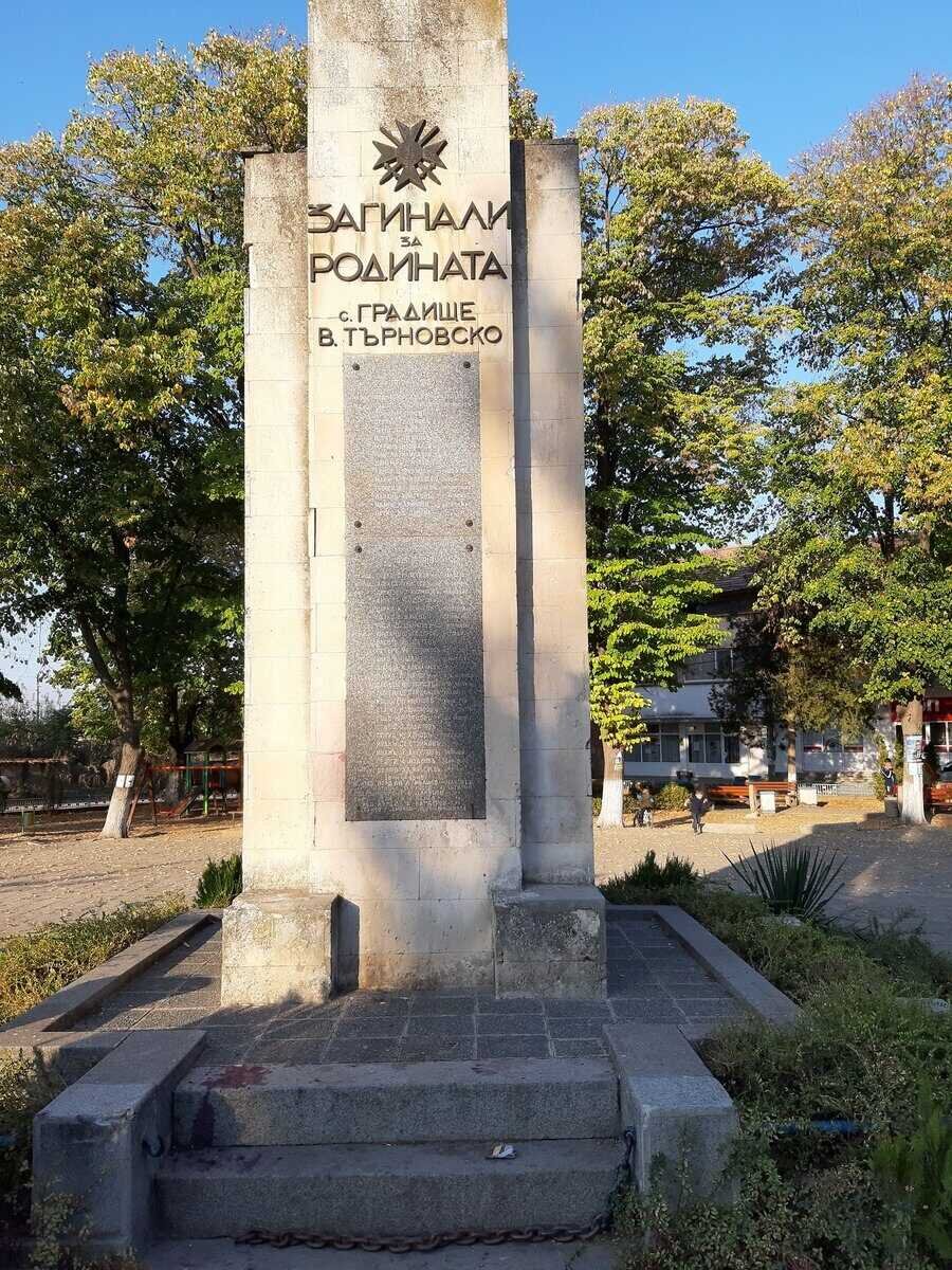 Паметник на загиналите за Родината - с.Градище