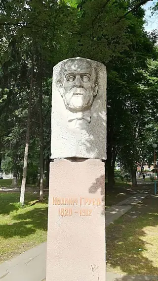 Паметник на Йоаким Груев