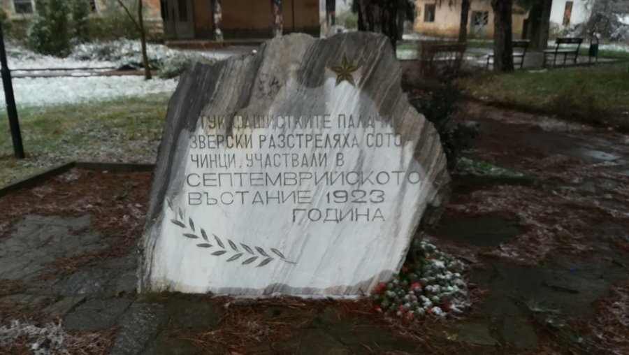 Паметник на Септемврийци - Гаврил Геново