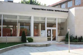 Художествена галерия "Марин Върбанов" - Оряхово
