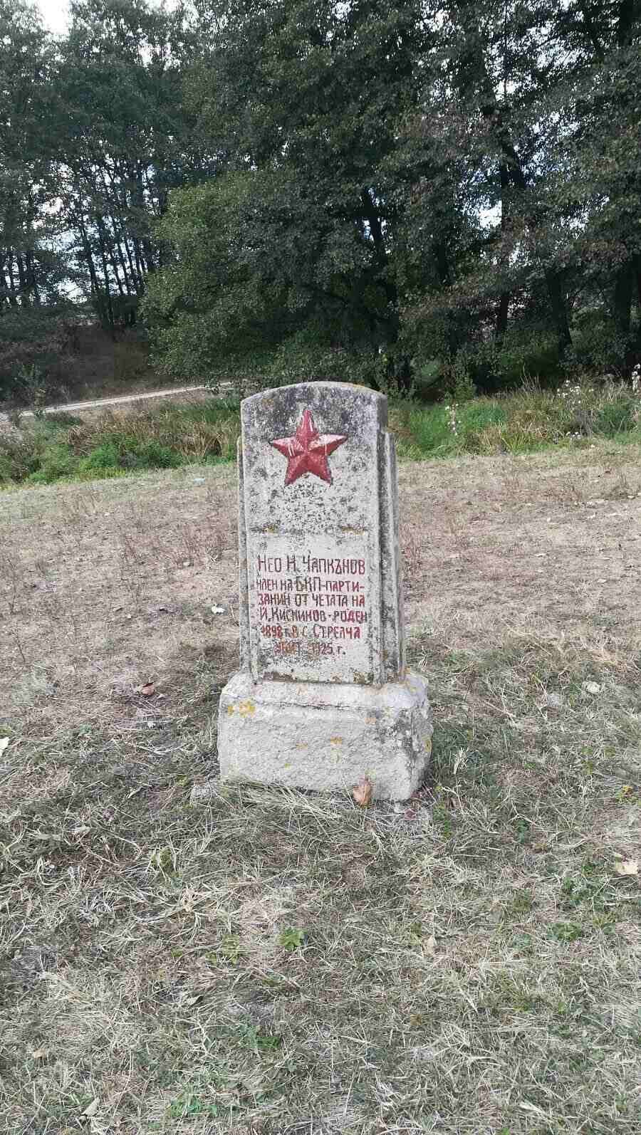 Паметник на Нео Чапкънов