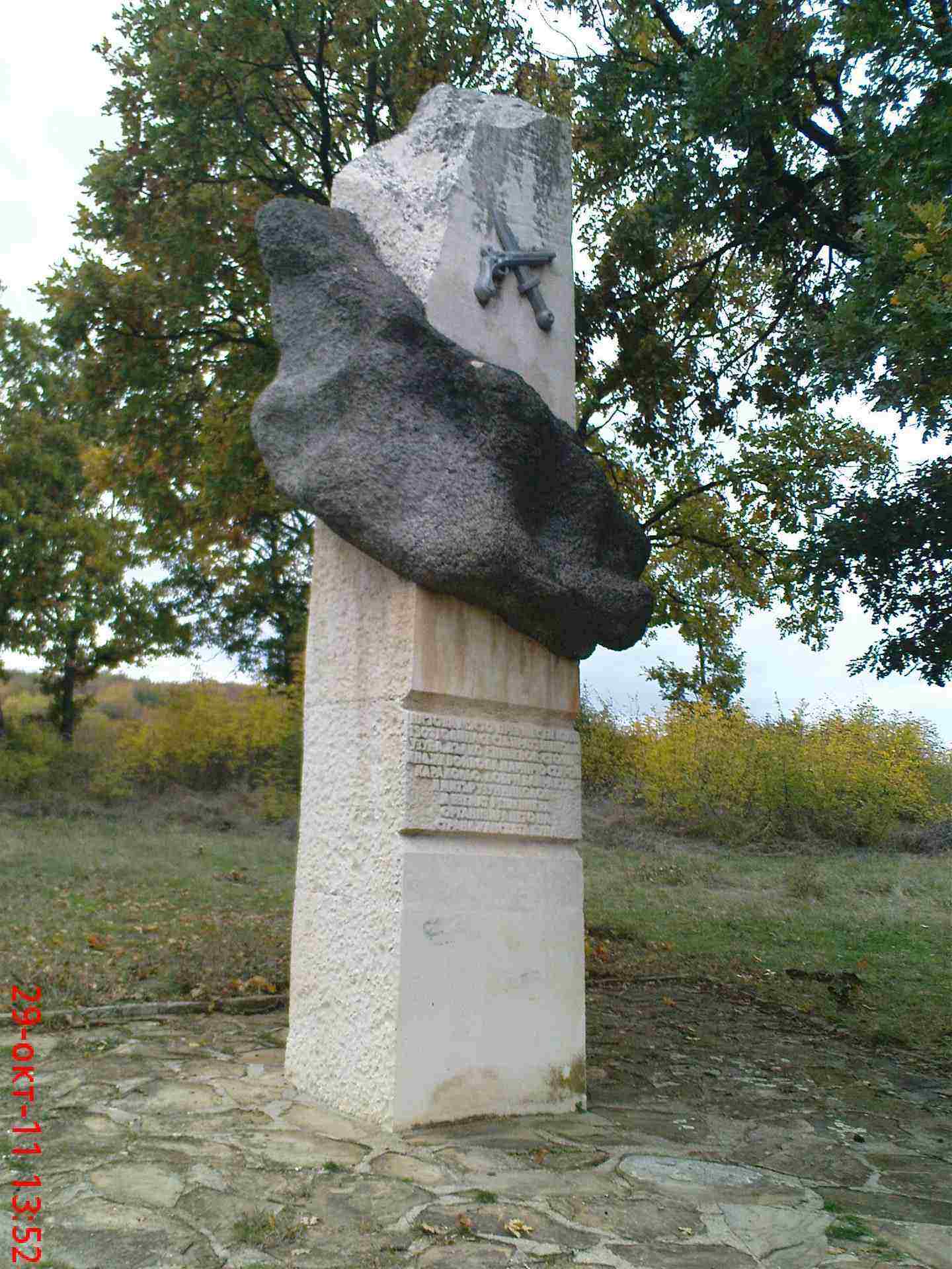 Стефан Караджово