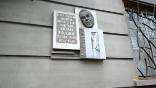 Паметна плоча на Иван Хаджихристов - Стара Загора