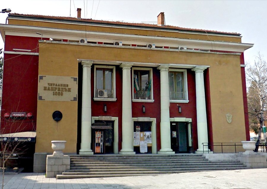 НЧ "Напредък 1869" - Горна Оряховица