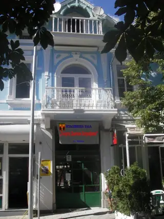 Изложбена зала "Георги Данчов Зографина" - Чирпан