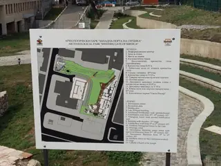 Археологически парк "Западна порта на Сердика" - София