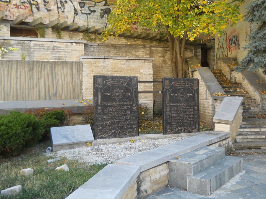 Мемориални плочи на евреите - воини - Дупница