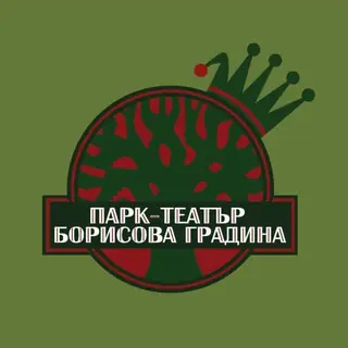 Парк-театър "Борисова градина"