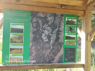 Туристическа екопътека "Тульово"