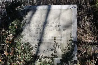 Паметник на Георги Костов Поплазаров - Перник