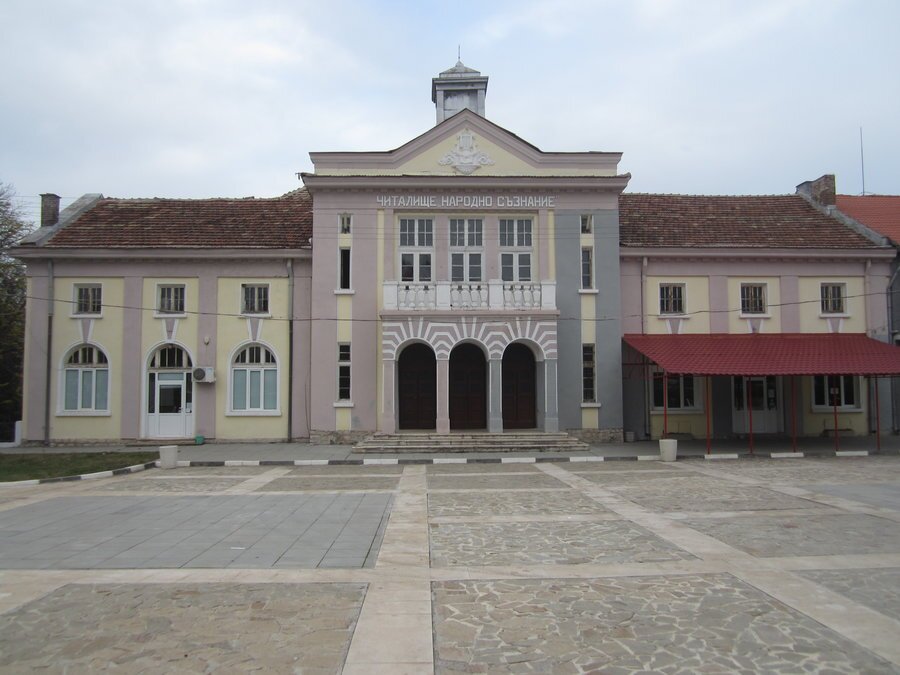 Народно читалище "Народно съзнание 1897"