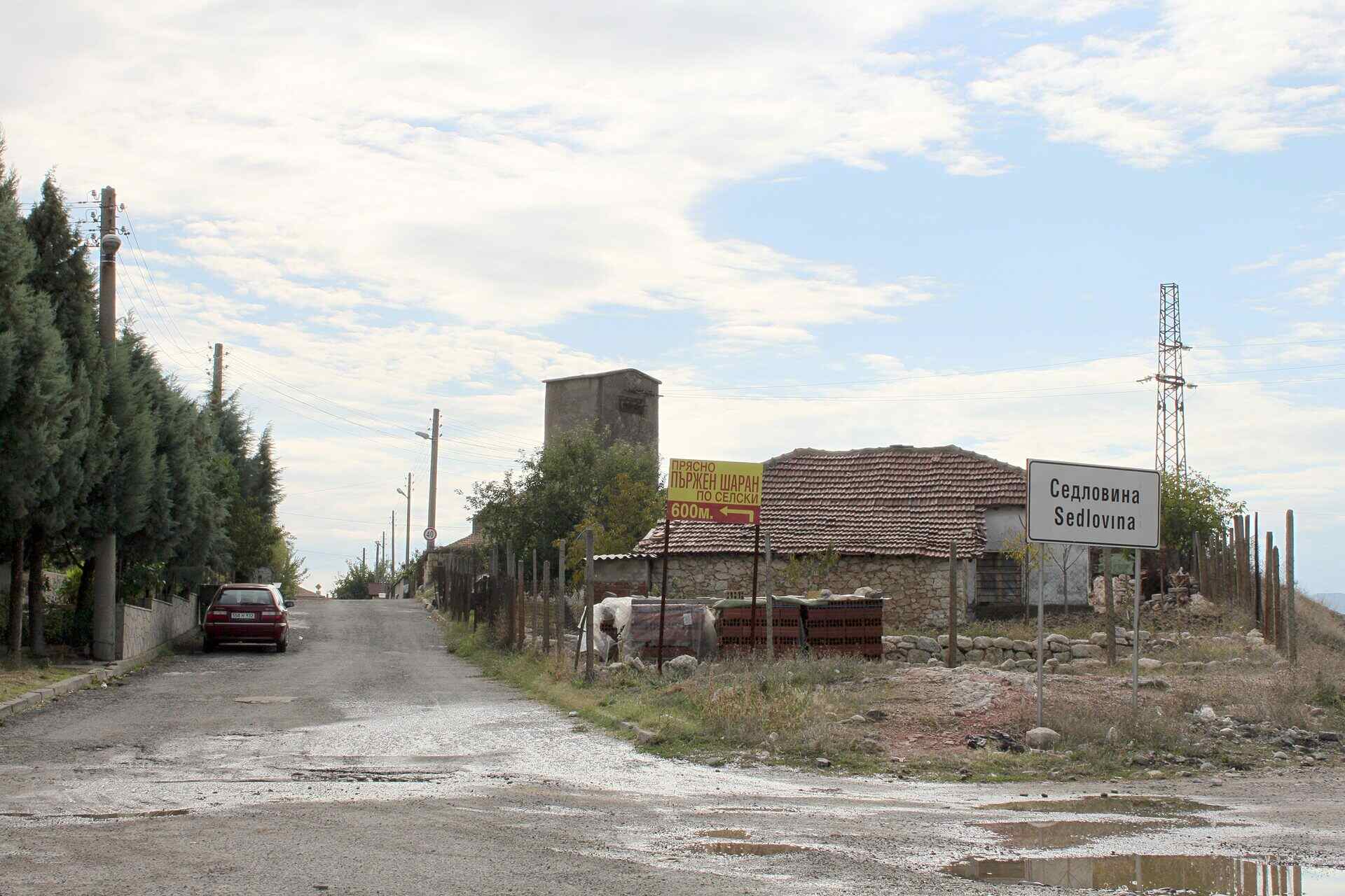 Седловина