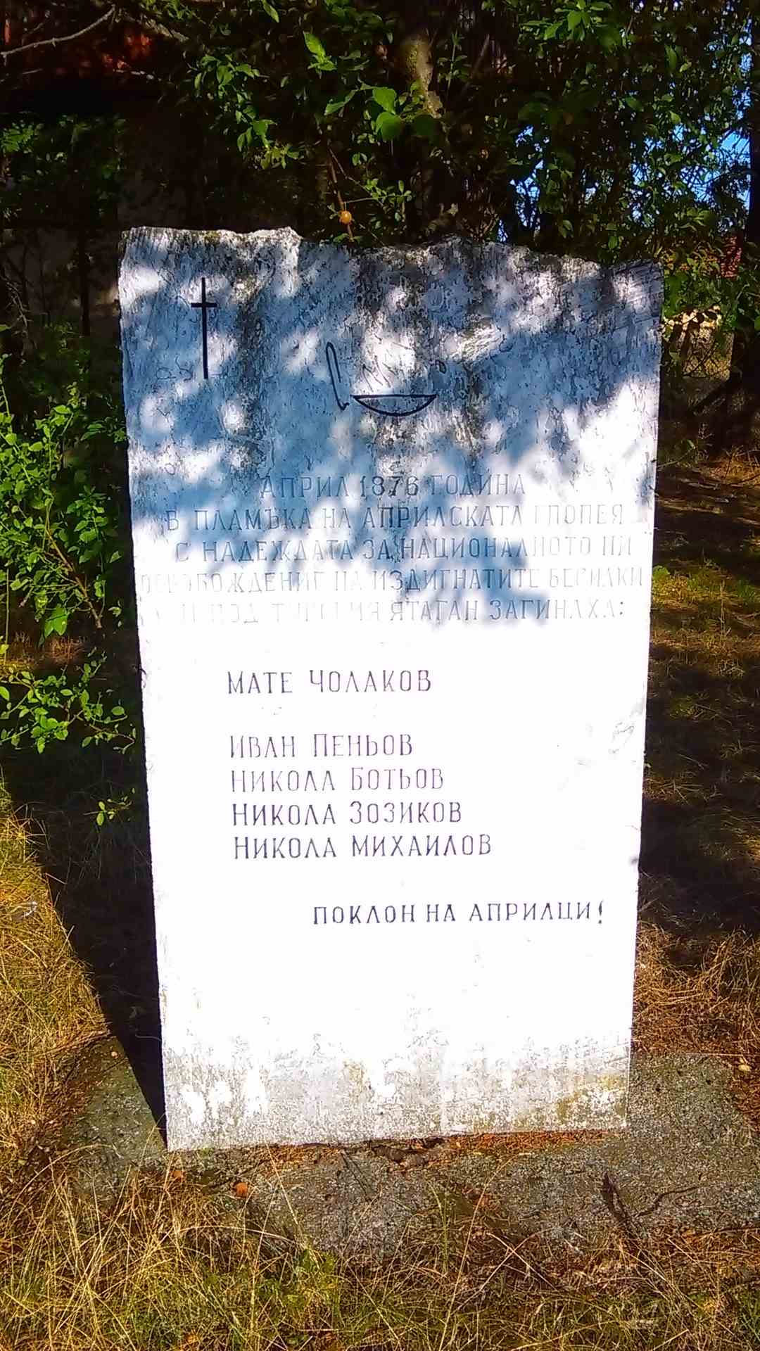 Долна махала