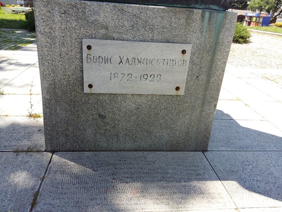 Паметник на Борис Хаджисотиров - Сакомов