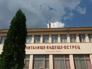 Народно читалище "Бъдеще - 1894г." - Априлци