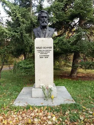 Бюст-паметник на Нешо Бончев - София