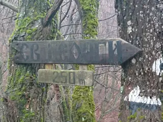 Водопад Св.Георги - с.Горнослав