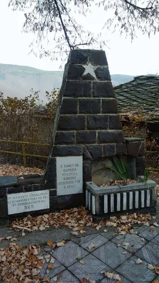 Паметник на първата родопска комуна - с. Дедово