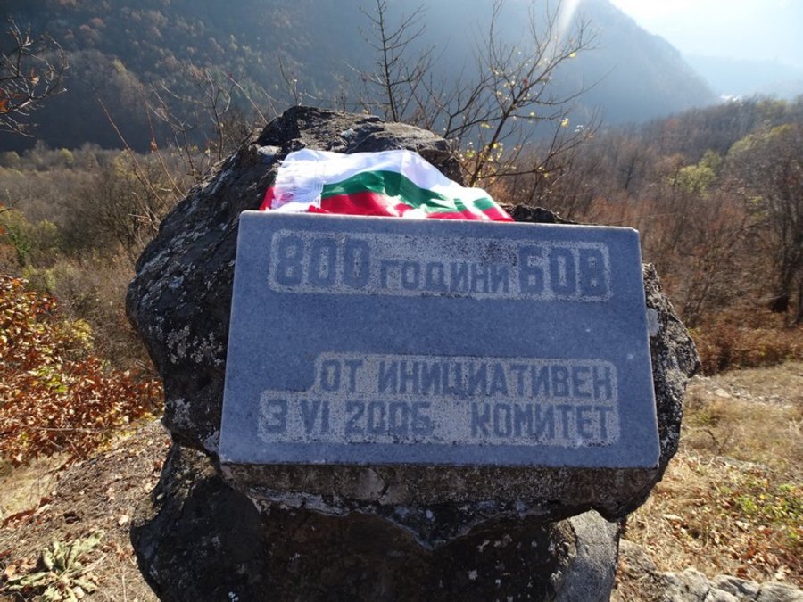 Паметна плоча "800 години Бов" - с. Бов