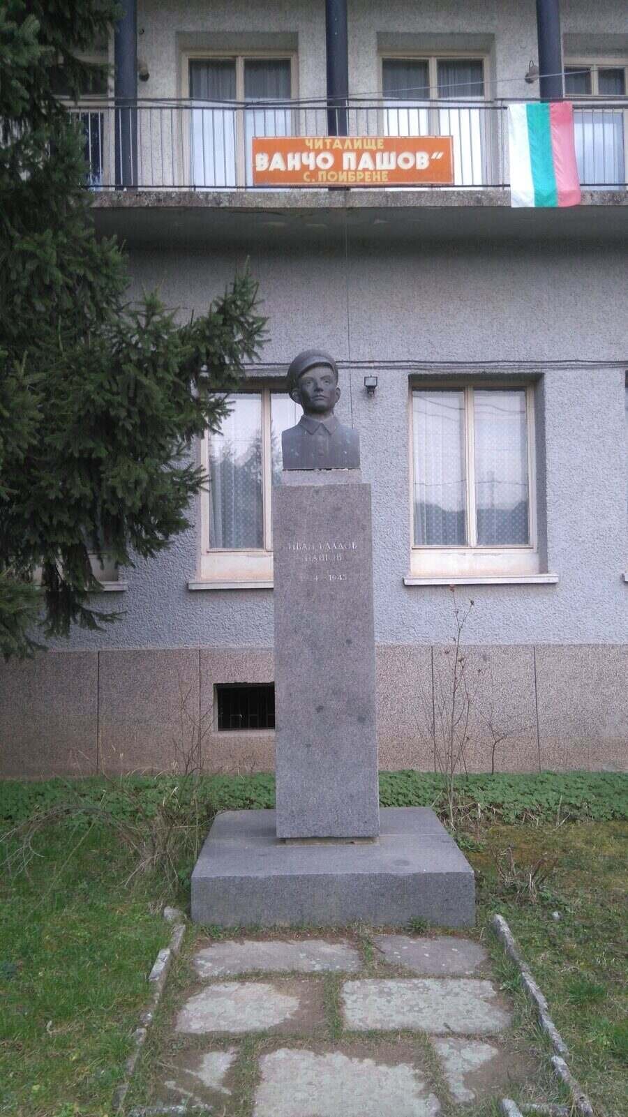 Читалище "Ванчо Пашов" - с.Поибрене