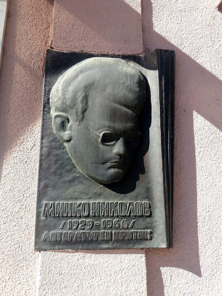 Паметна плоча на Минко Николов - Троян