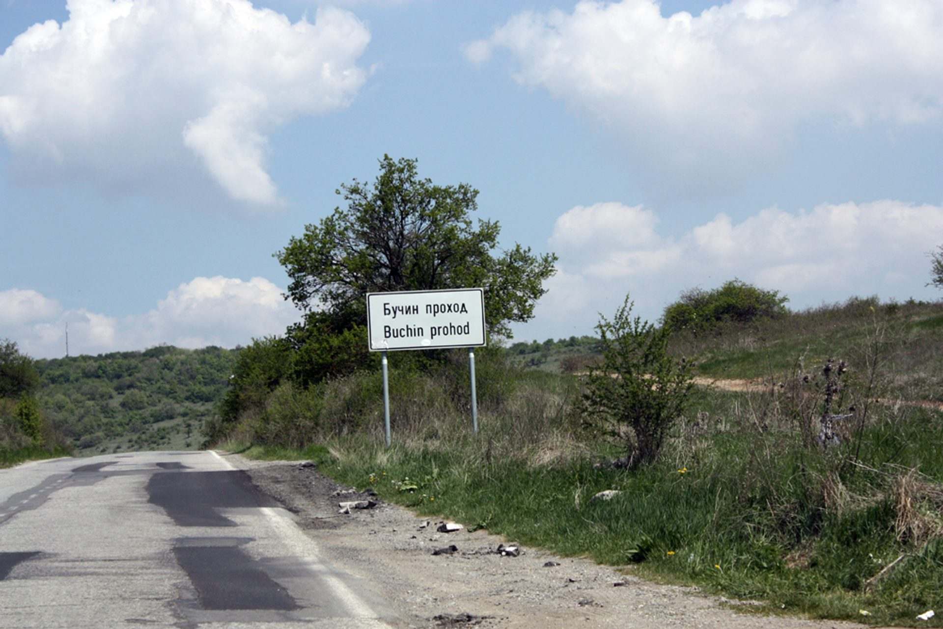 Бучин проход